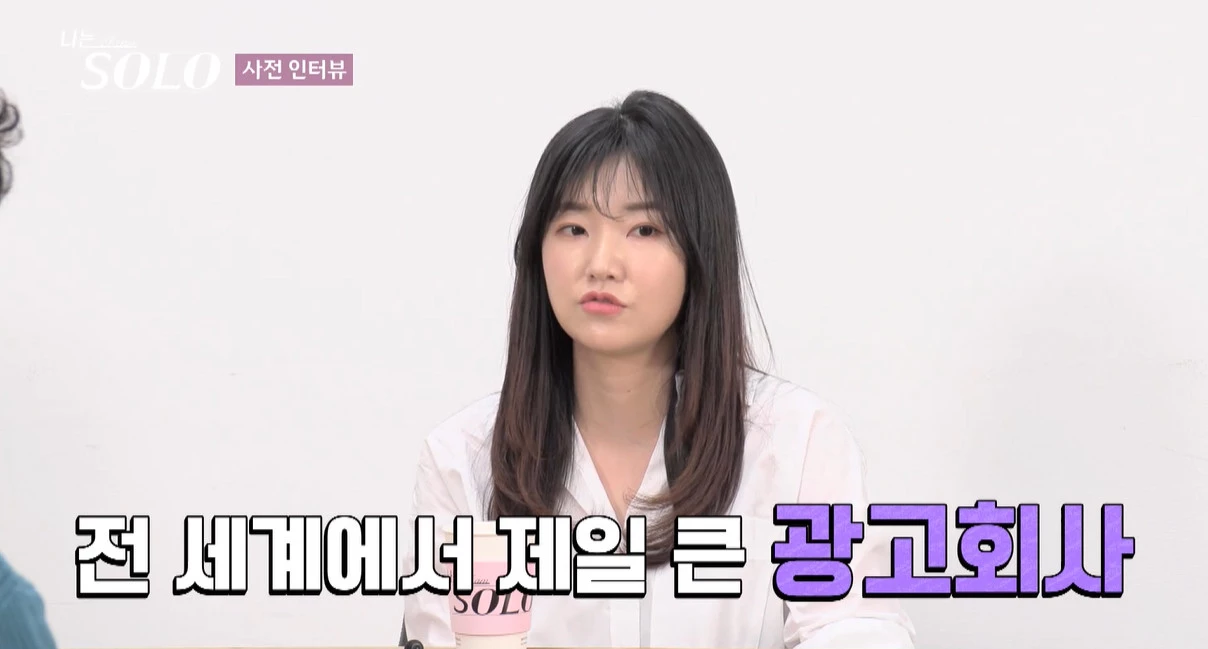 9기 옥순 / 이하 ENA PLAY, SBS Plus '나는 SOLO'