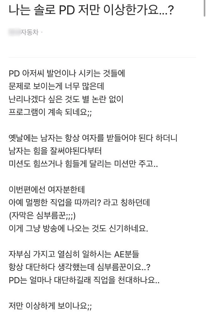 이하 직장인 온라인 커뮤니티 '블라인드'