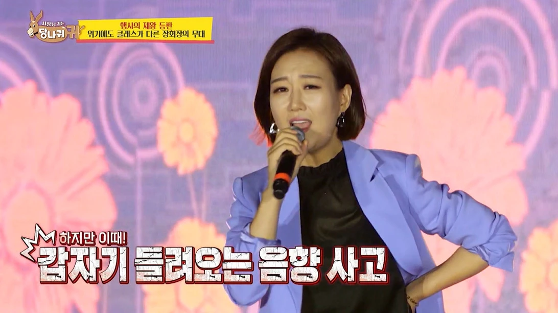 이하 KBS2 '사장님 귀는 당나귀 귀'