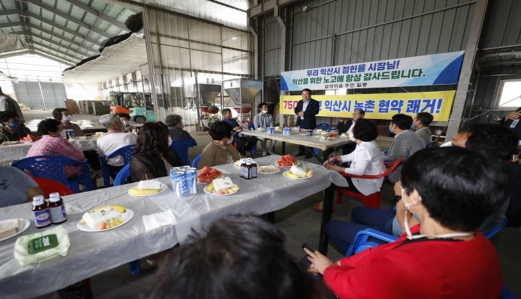 익산시