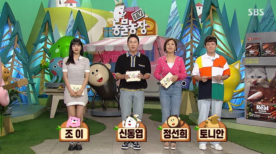 이하 SBS "동물농장"