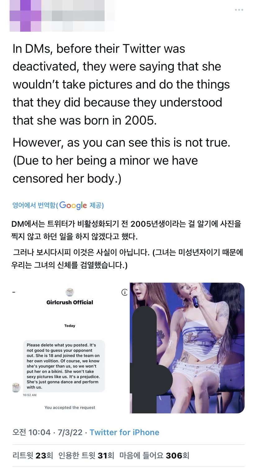 이하 트위터, 온라인 커뮤니티