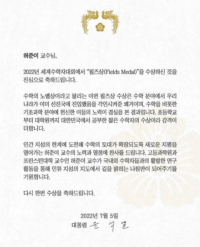 윤 대통령 페이스북
