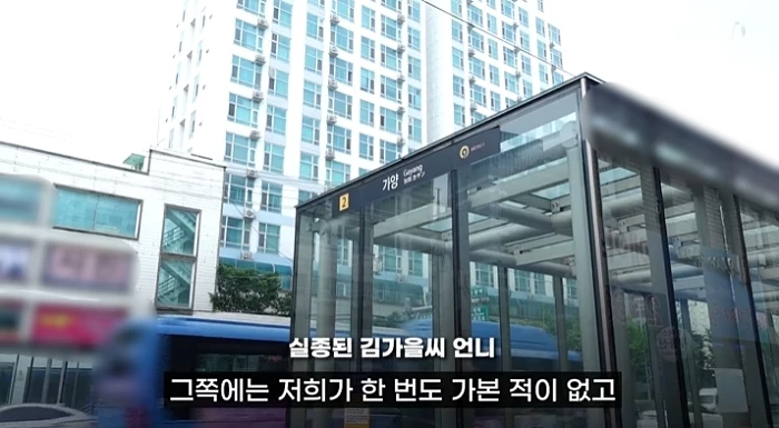 김가을 씨가 실종된 가양역 인근. / 뉴스1