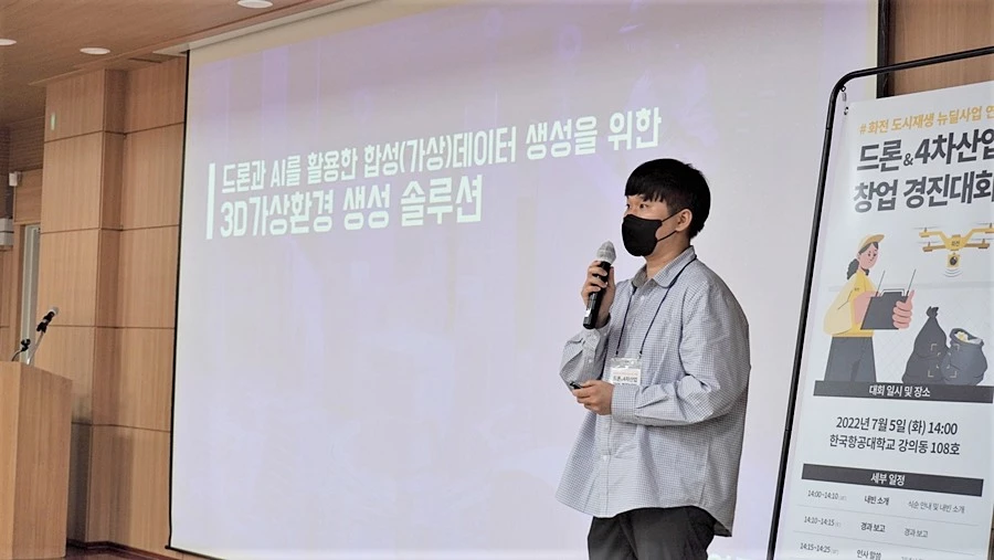 ‘AI로봇연구소’ 팀은 AI를 활용한 3D가상환경 구축을 제안해 대상을 수상