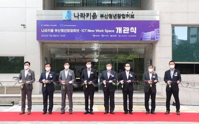 캠코는 6일(수) 오후 기획재정부(장관 추경호)가 주최하고 캠코가 주관하는  '나라키움 부산청년창업허브(이하 ‘부산청년창업허브’) 개관식' 을 개최했다. / 사진제공=캠코