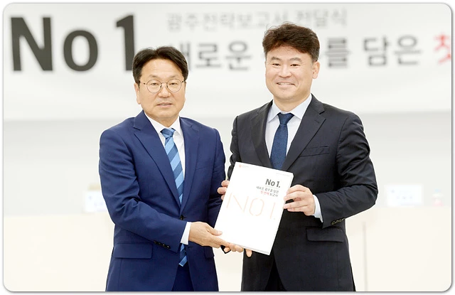 강기정 광주광역시장이 7일 오후 시청 중회의실에서 열린 민선8기 광주광역시장직 인수위원회 최종활동 결과보고회에 참석하여 최종활동 보고를 받은 후 김준하 인수위원장으로부터 ‘새로운 광주를 담은 첫 번째 보고서’를 전달받고 있다. /광주광역시 제공