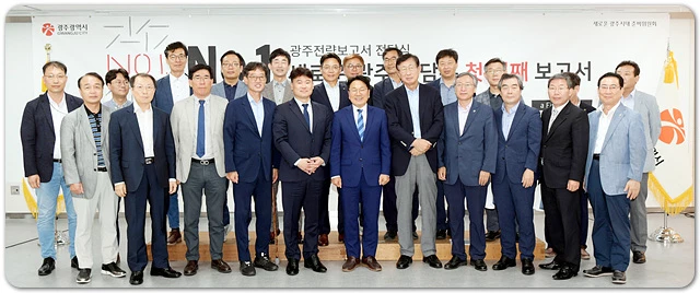 강기정 광주광역시장이 7일 오후 시청 중회의실에서 열린 민선8기 광주광역시장직 인수위원회 최종활동 결과보고회에 참석하여 최종활동 보고를 받은 후 인수위원(자문위원)들과 기념촬영을하고 있다. /광주광역시 제공