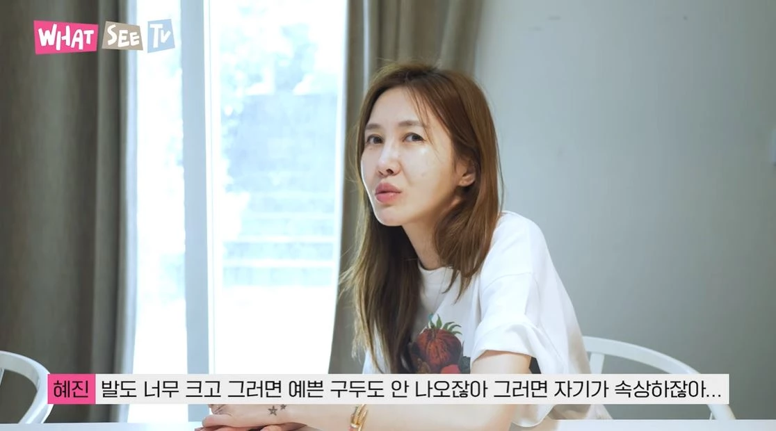 발 사이즈가 또래에 비해 큰 지온이를 걱정하는 윤혜진