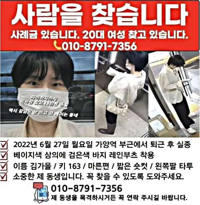 김가을 씨 가족 제공