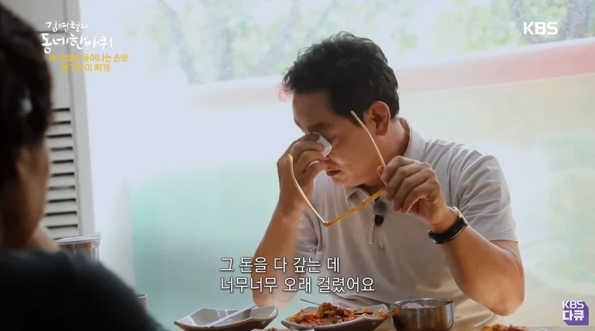 이하 KBS1 '김영철의 동네 한 바퀴'