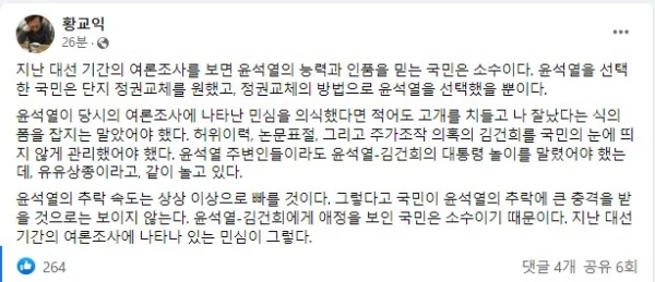 황교익 씨가 8일 페이스북에 올린 글 / 페이스북