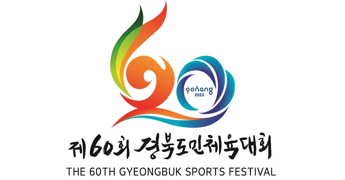 경북도민체전 엠블럼 / 포항시 제공