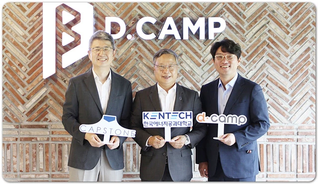 (왼쪽부터) 송은강 대표(캡스톤파트너스), 윤의준 총장(한국에너지공대), 김영덕 센터장(디캠프)
