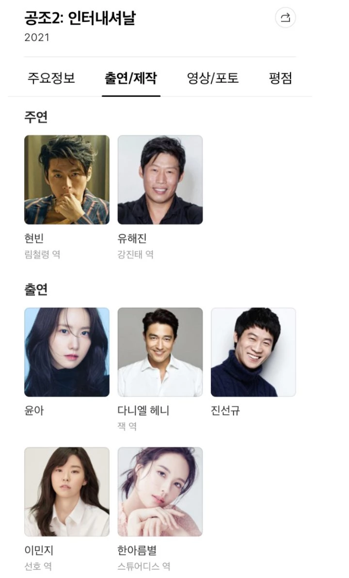 이하 다음 영화