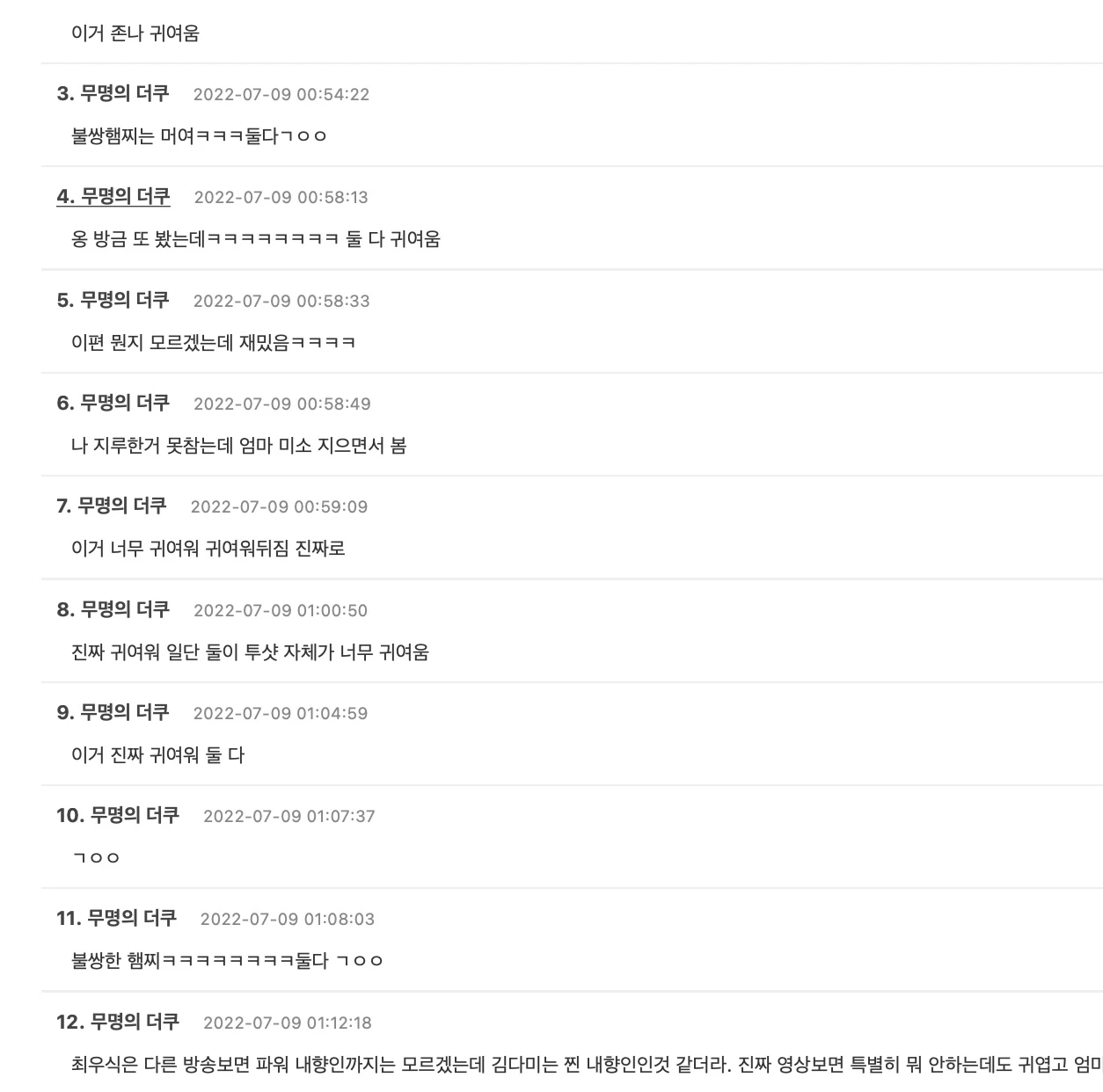 더쿠