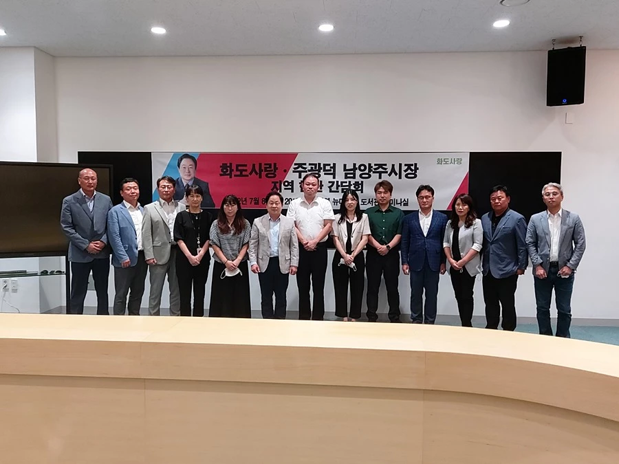 이하 남양주시청