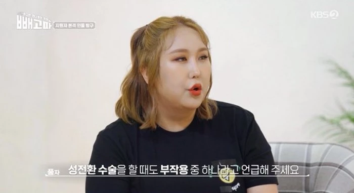 이하 KBS2 '빼고파'