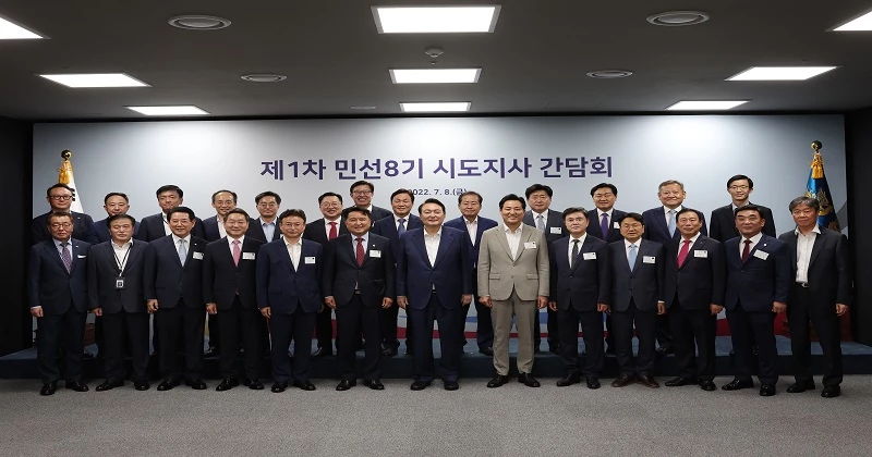 윤석열 대통령과 민선8기 시도지사들이 지난 8일 대통령실에서 열린 첫 간담회 이후 기념촬영을 하고 있다.