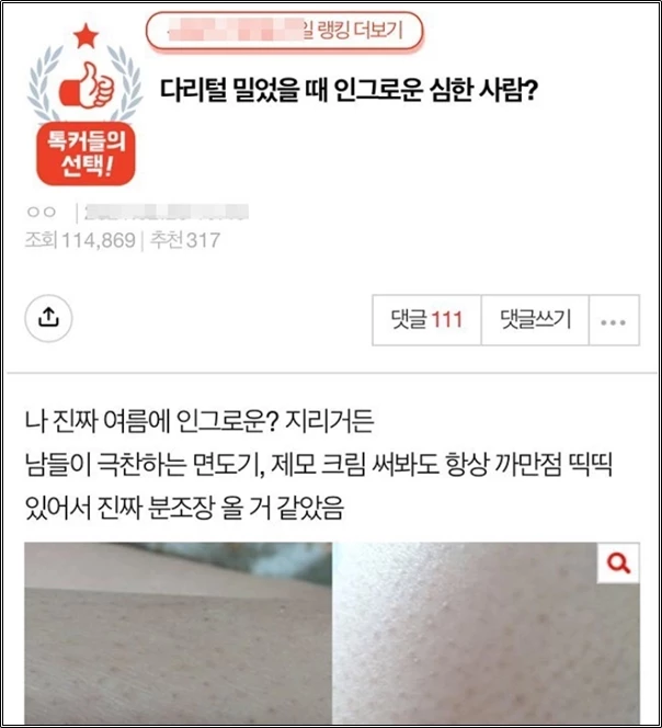 네이트판 캡처