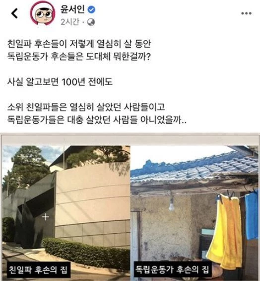 윤서인 페이스북
