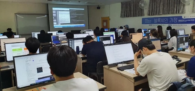 블록체인 과정 수업 진행  전경 / 사진제공=경성대