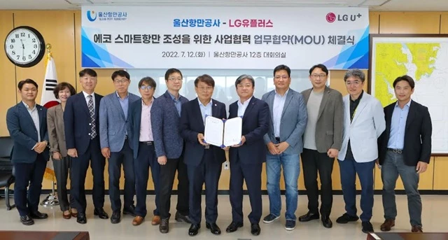 LG유플러스와 울산항만공사가 5G MEC 기반의 에코 스마트항만 조성을 위한 업무협약을 체결했다고 12일 밝혔다. 사진은 이날 울산항 마린센터 12층 대회의실에서 진행된 협약식에서 (왼쪽부터)김재균 울산항만공사 사장, 최택진 LG유플러스 기업부문장(부사장)이 협약서에 사인 후 단체 기념사진을 촬영하고 있다.