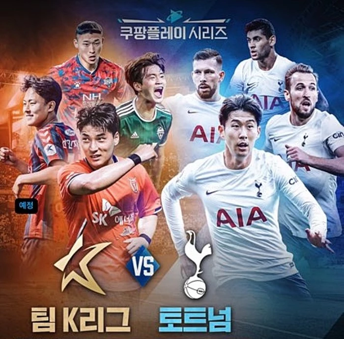 쿠팡플레이 제공