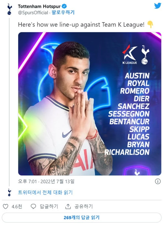 팀 K리그 친선경기 선발 명단 공개한 토트넘 / 이하 토트넘 홋스퍼 공식 트위터