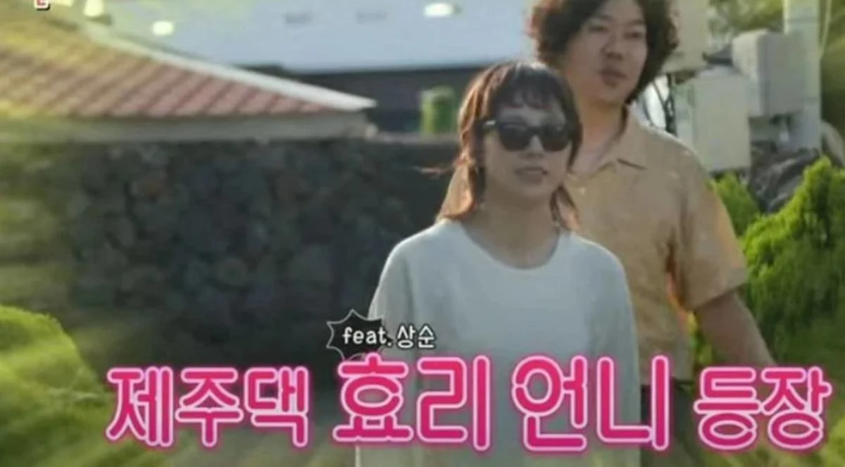 이하 MBC '전지적 참견 시점'