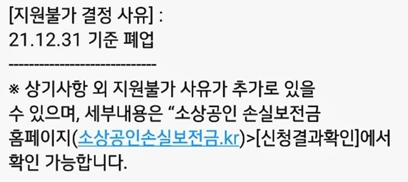 /이하 개드립, 중소벤처기업부