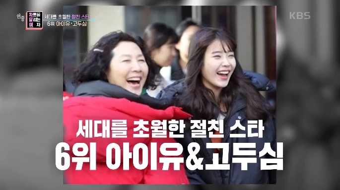 이하 KBS '연중 라이브'