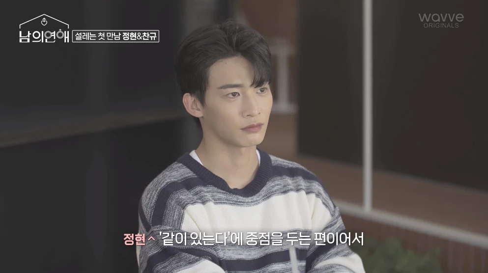 '남의 연애' 출연자 찬규