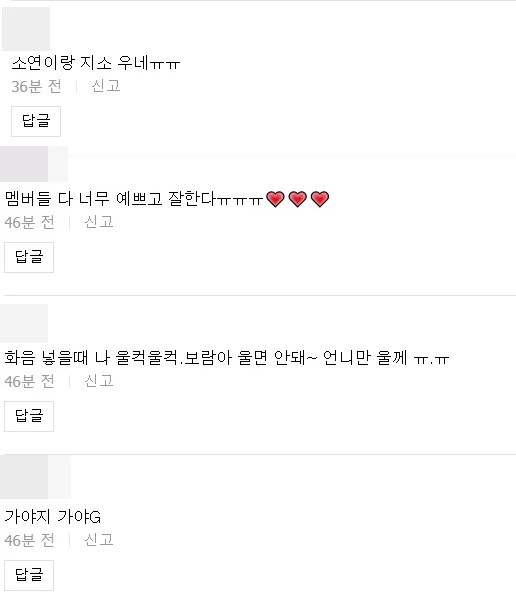 네이버TV 댓글창