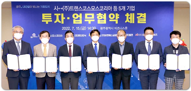 김광진 광주광역시 문화경제부시장이 15일 오후 시청 비즈니스룸에서 열린 '광주광역시-(주)트랜스코스모스코리아 등 5개 기업 투자업무협약식'에 참석해 협약서에 서명한 후 기념촬영을 하고 있다. /광주광역시 제공