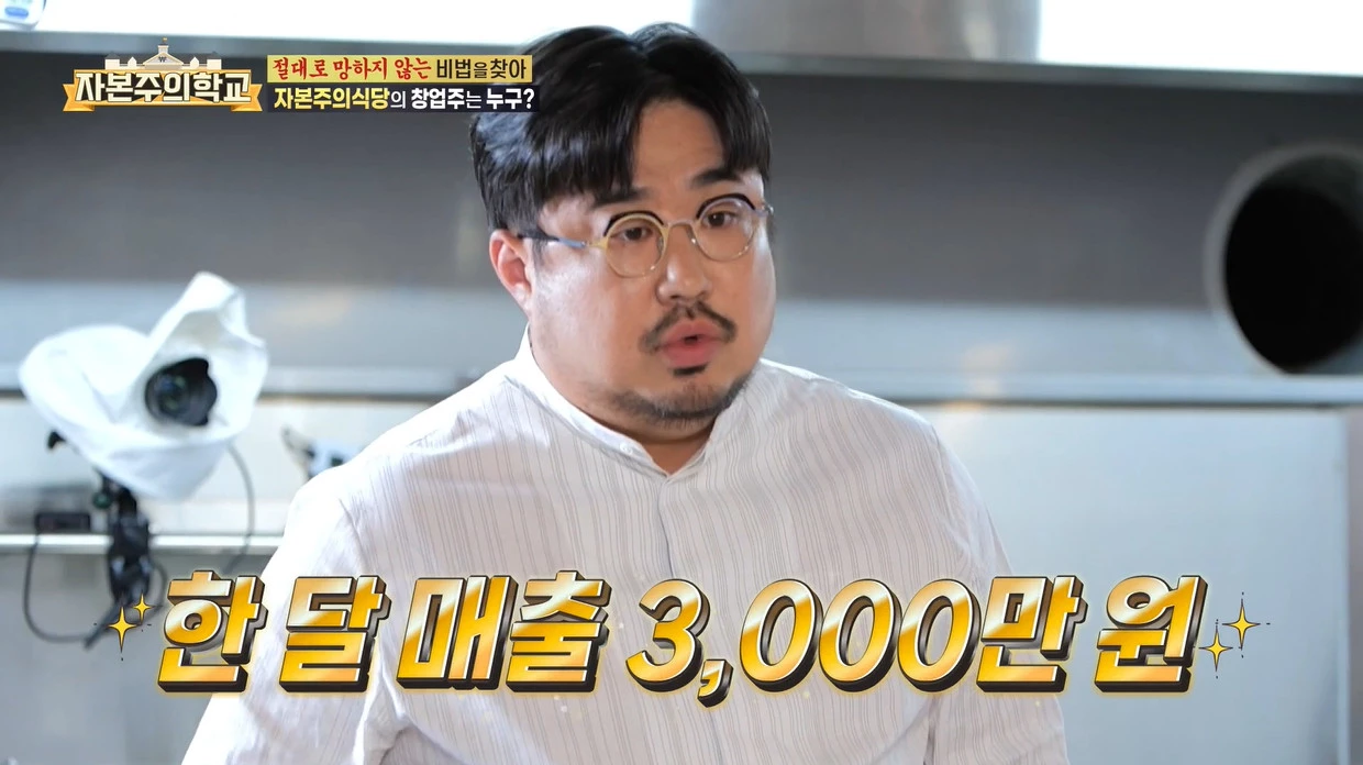 이하 KBS2 '자본주의학교'