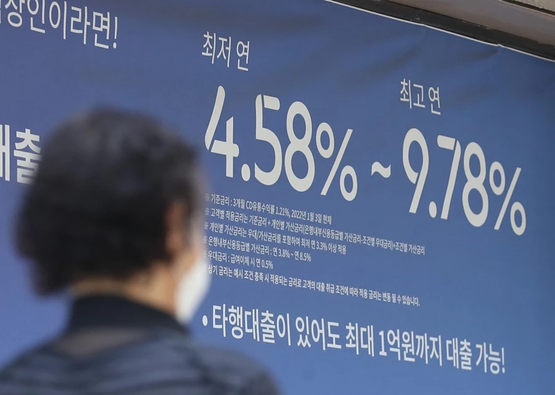 서울 시내 한 시중은행 외벽에 걸려있는 대출금리 현수막 모습. / 뉴스1