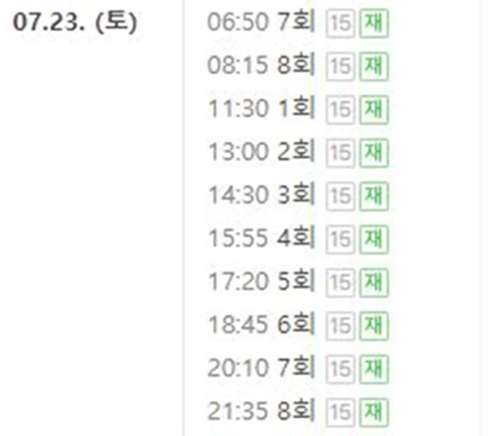ENA 드라마 '이상한 변호사 우영우'의 23일 편성표 / 네이버-ENA