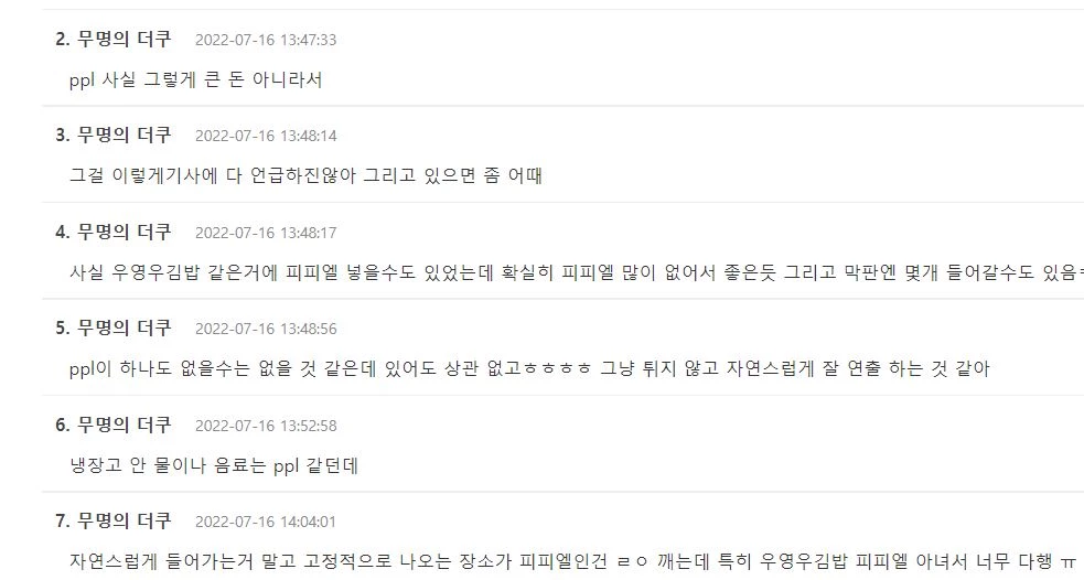 더쿠