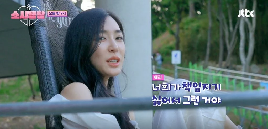이하 JTBC '소시탐탐'
