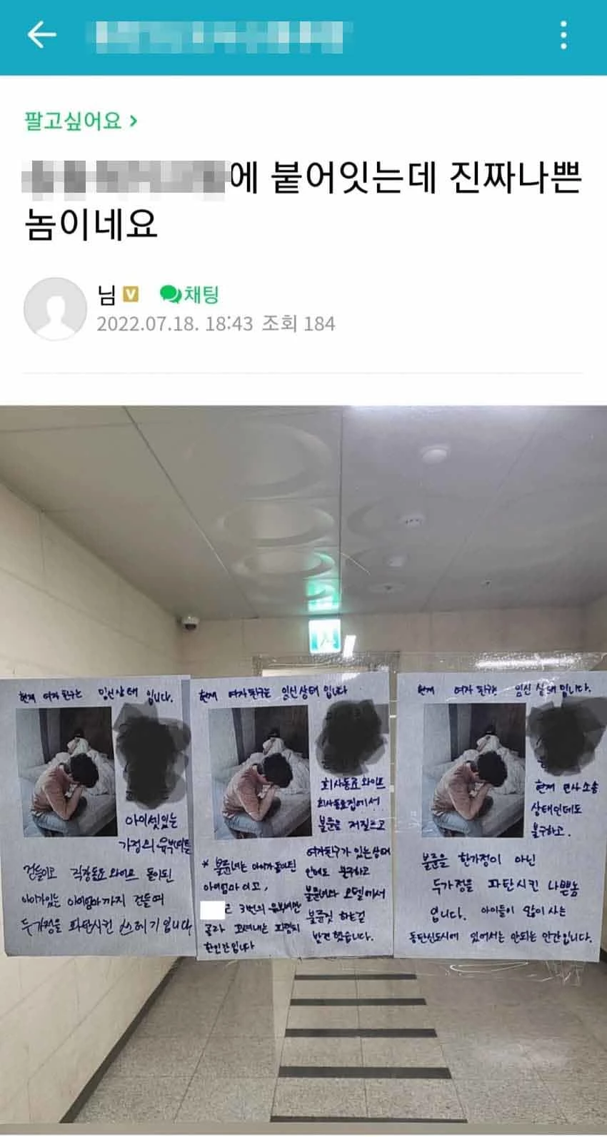 맘카페 게시물을 캡처했습니다. 일부러 출처를 표기하지 않았습니다.