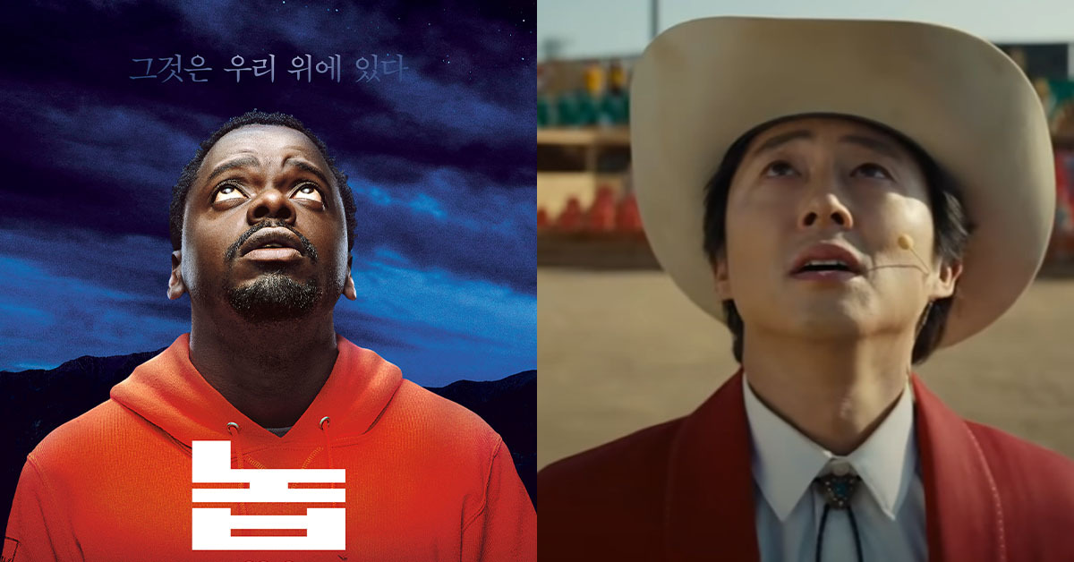 “올 여름, 큰 거 온다!” 마케터한테도 스토리 비밀로 한다는 조던 필 감독 신작 ‘놉’ | 위키트리