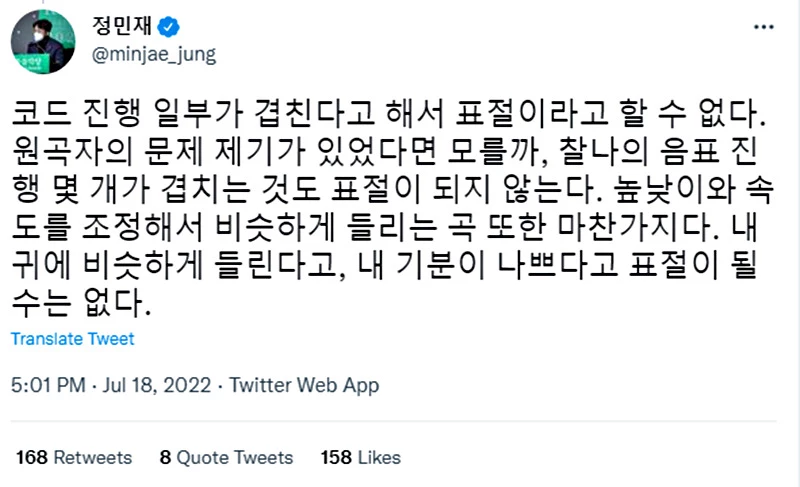 정민재 평론가 트위터