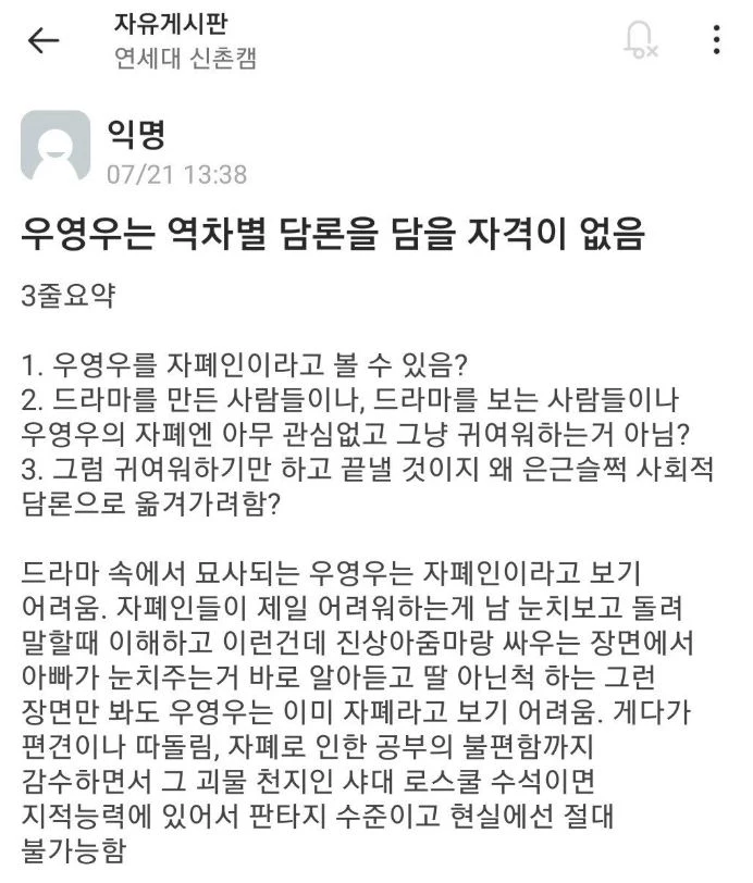 이하 연세대 에브리타임 글