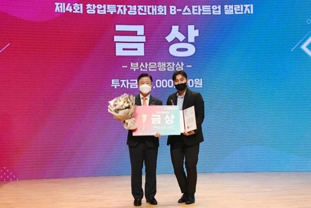 BNK부산은행은 지난 20일(수), 본점에서 제4회 창업투자경진대회 ‘B-스타트업 챌린지’ 결승전 및 시상식을 개최했다고 밝혔다.(사진 왼쪽부터 부산은행 안감찬 은행장, ㈜애즈위메이크 손수영 대표) / 사진제공=부산은행