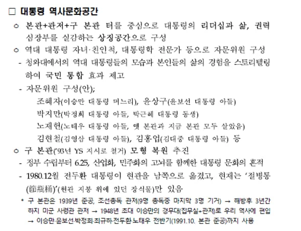 문화체육관광부의 업무 보고 / 전재수 더불어민주당 의원 페이스북