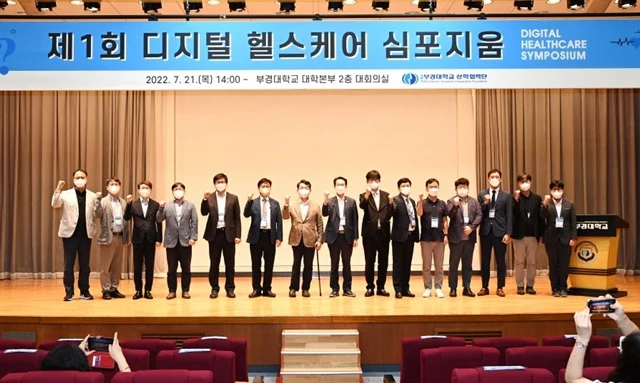 심포지움 참가자 기념촬영 장면. / 사진제공=부경대