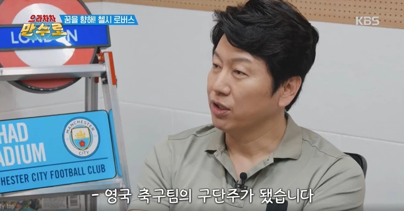이하 KBS 2TV '으라차차 만수로'