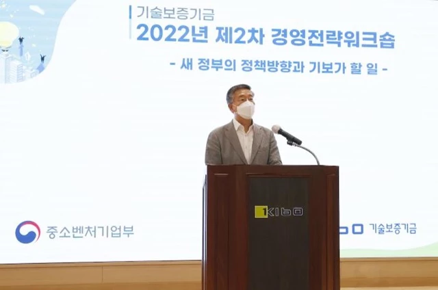 경영전략워크숍에서 모두발언을 하고있는 김종호 기술보증기금 이사장 / 사진제공=기보
