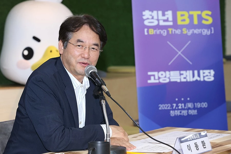 이동환 고양특례시장